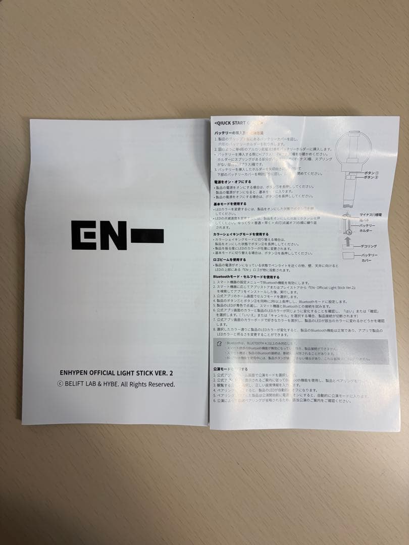ENHYPEN ペンライトOFFICIAL LIGHT STICK Ver.2