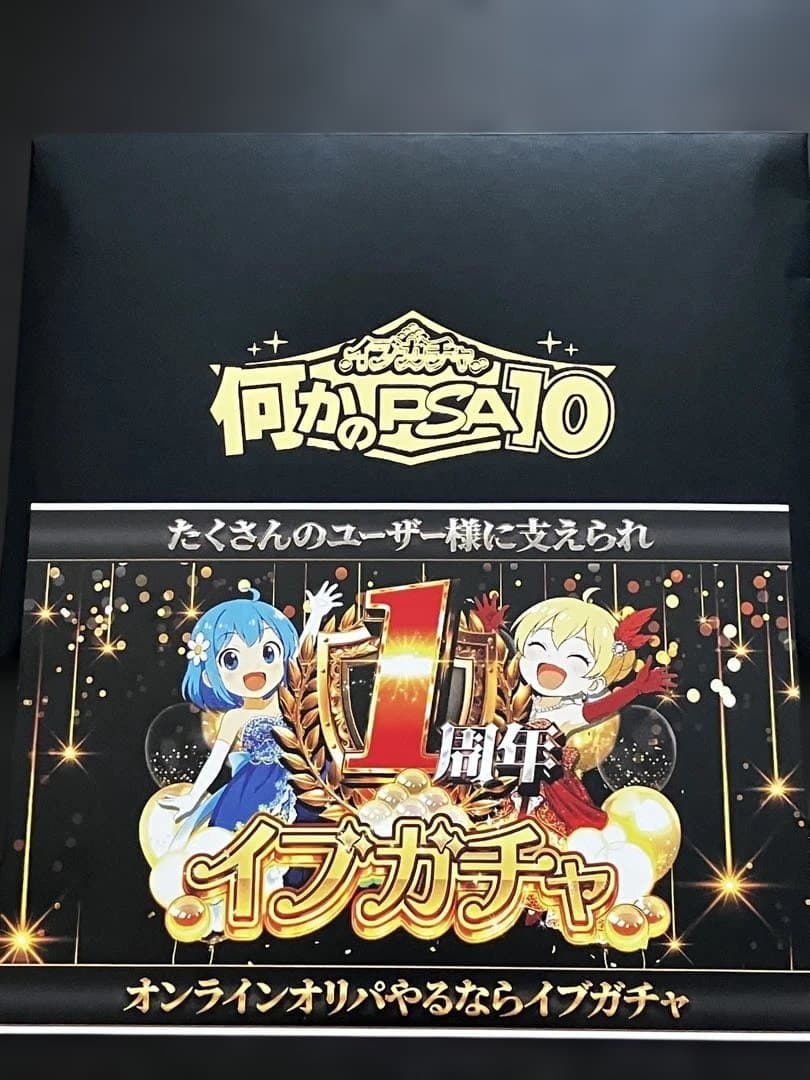 【PSA10認定数世界171枚】ゴチム AR \"完全未開封・未接触品\"✨
