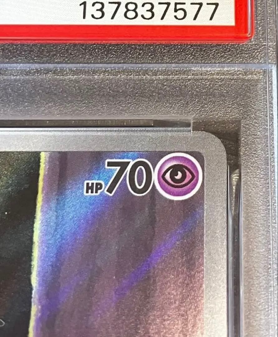 【PSA10認定数世界171枚】ゴチム AR \"完全未開封・未接触品\"✨