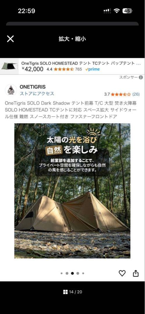 OneTigris SOLO STEAD TCテント 2人用