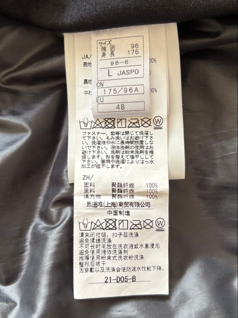 ON・YO・ NE オンヨネデモスキーウェア上下L
