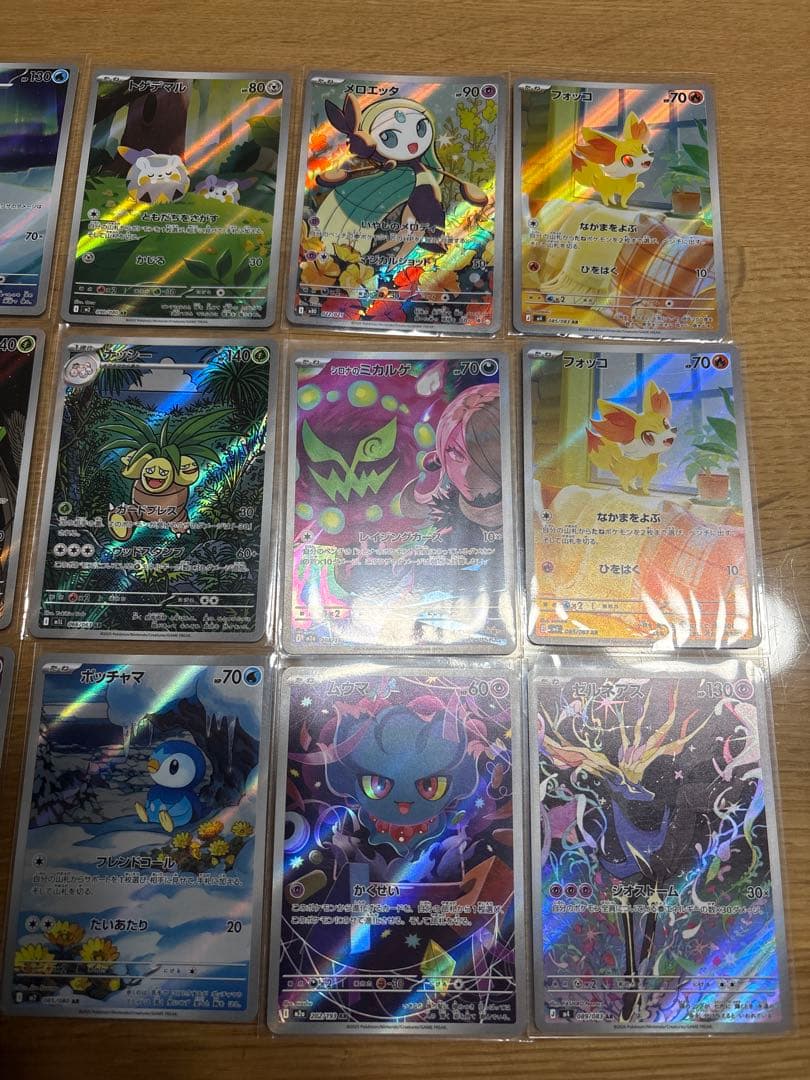 ポケモンカード AR 15枚セット　ザシアン　ポッチャマ フォッコ ゼルネアス