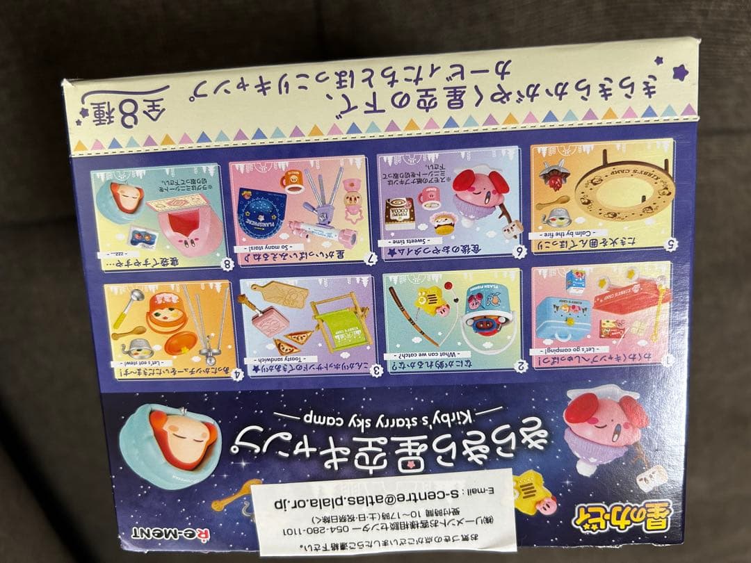 リーメント　星のカービィ　きらきら星空キャンプ　全種セット
