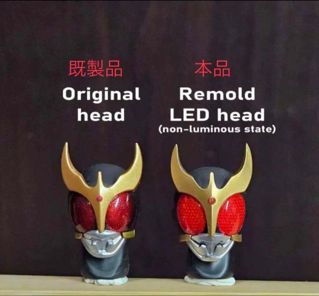 フィギュアーツ真骨彫用クウガ発光ヘッドタイタン用紫目タイプ(角パーツに不備有り)