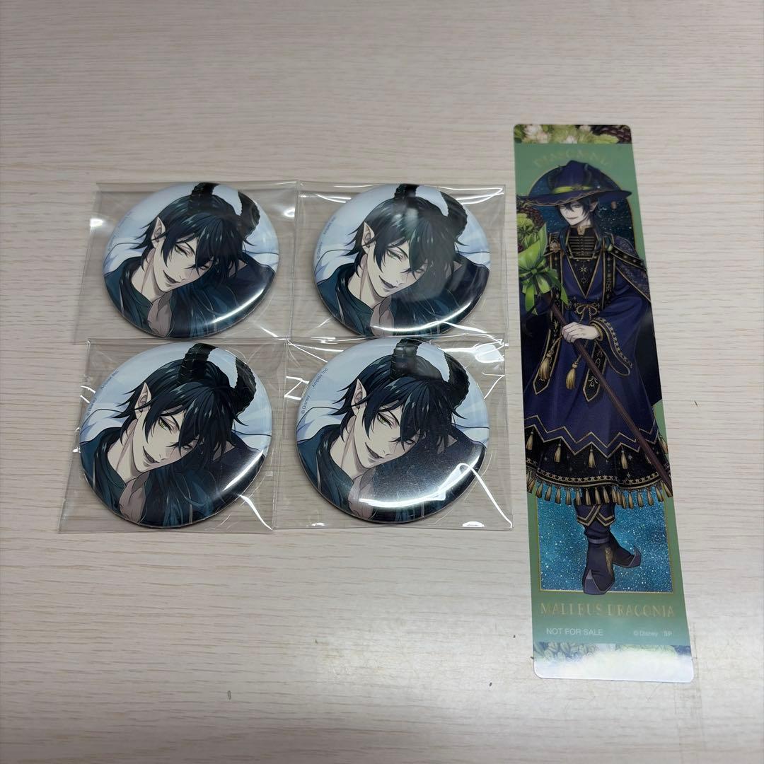 ツイステ マレウス くつろぎ マイルーム 缶バッジ 4点 特典 クリアしおり