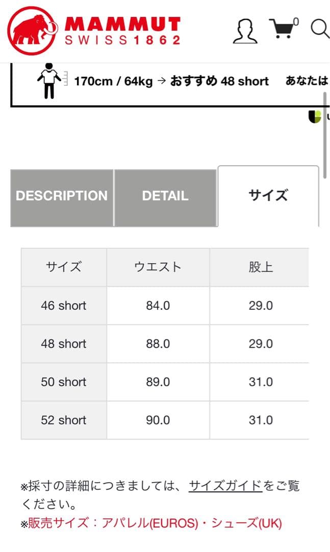い*け様 新品マムートストーニー ハードシェル パンツ Thermo Pants