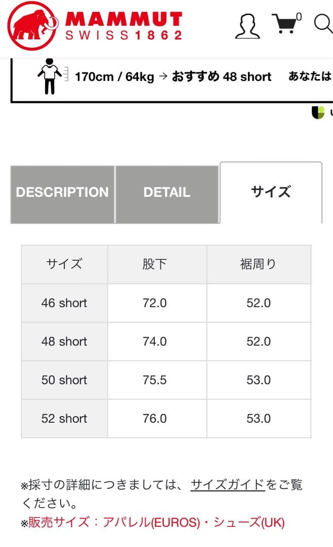 い*け様 新品マムートストーニー ハードシェル パンツ Thermo Pants