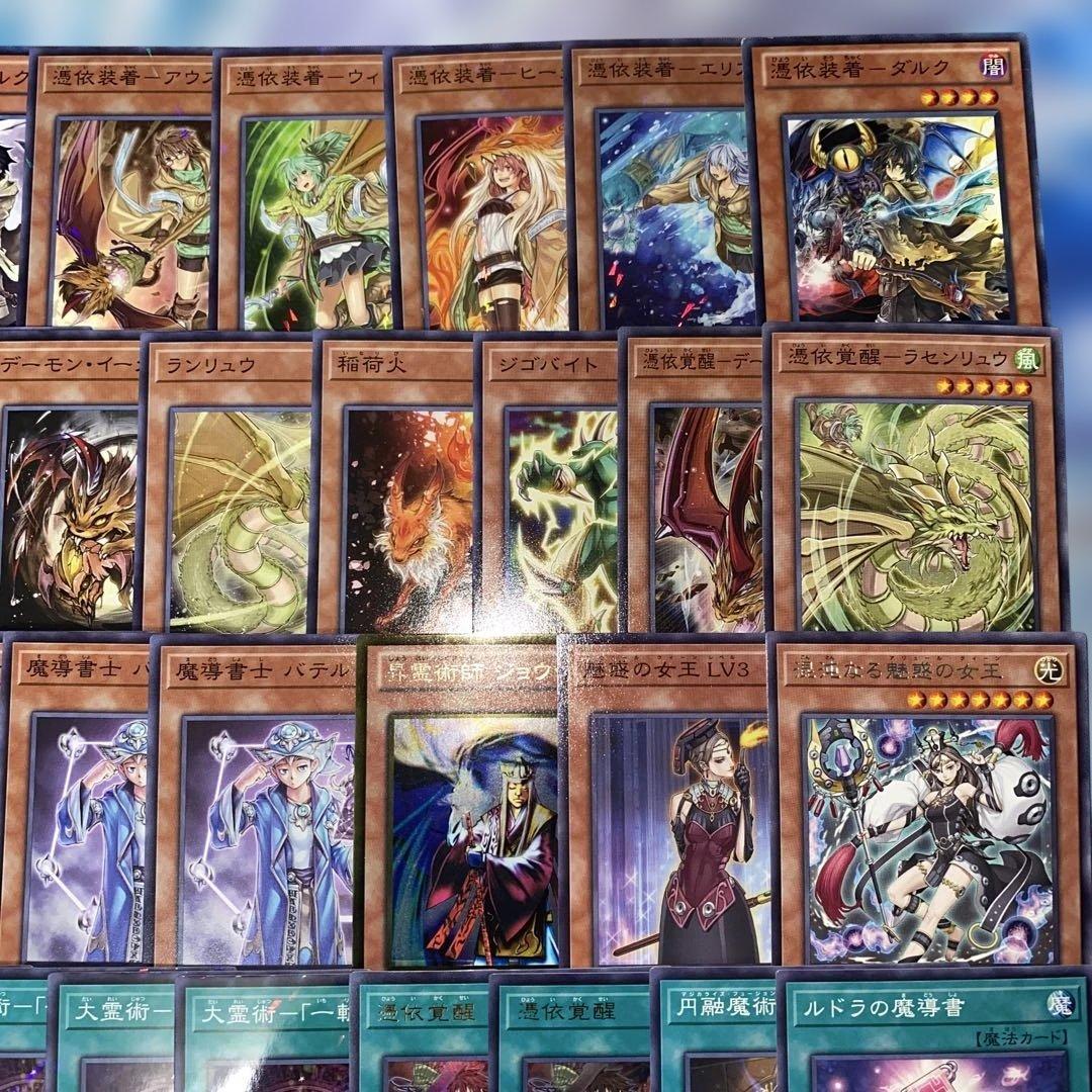 【2222】遊戯王 霊使い 本格構築済み　デッキ　滅びの黒魔術師