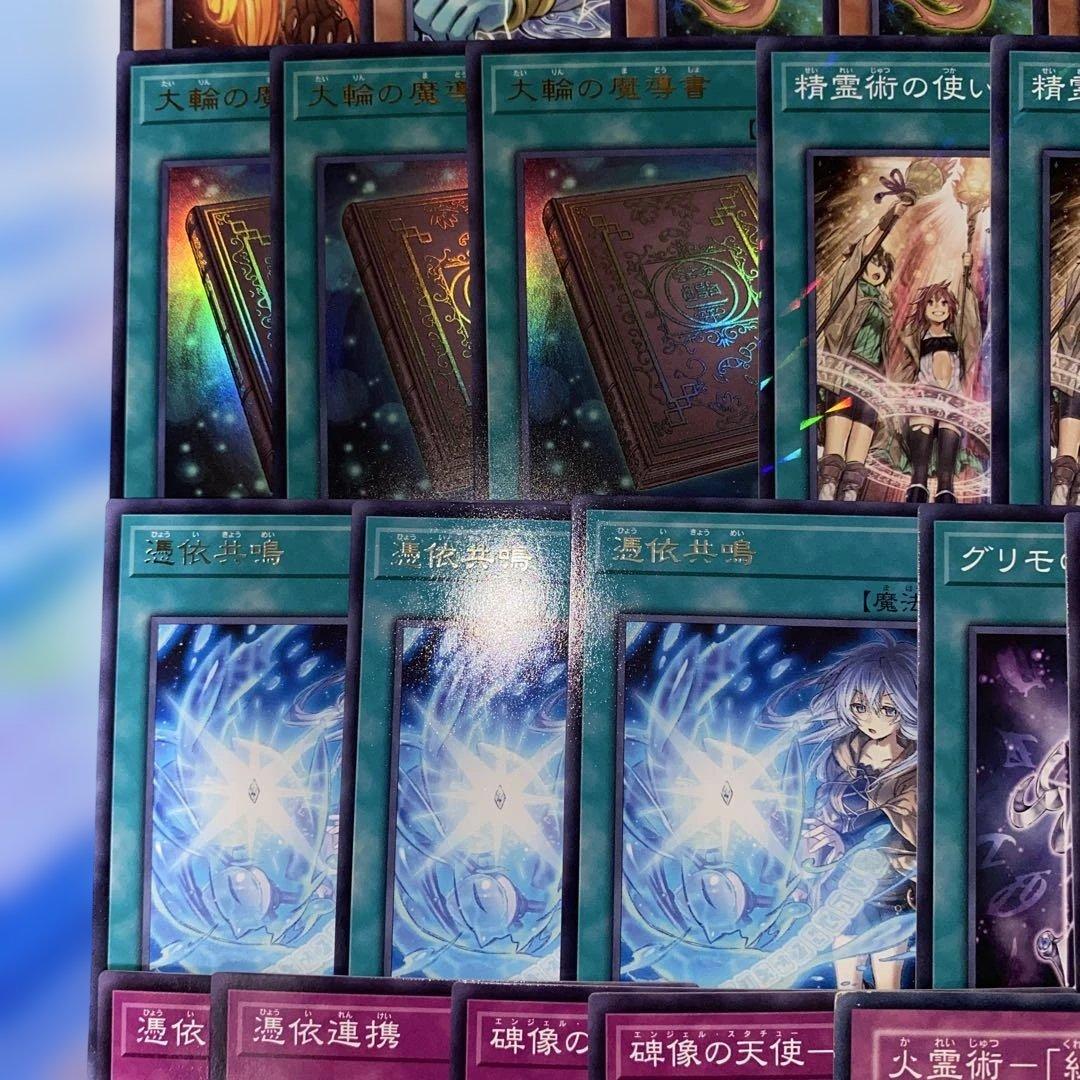 【2222】遊戯王 霊使い 本格構築済み　デッキ　滅びの黒魔術師
