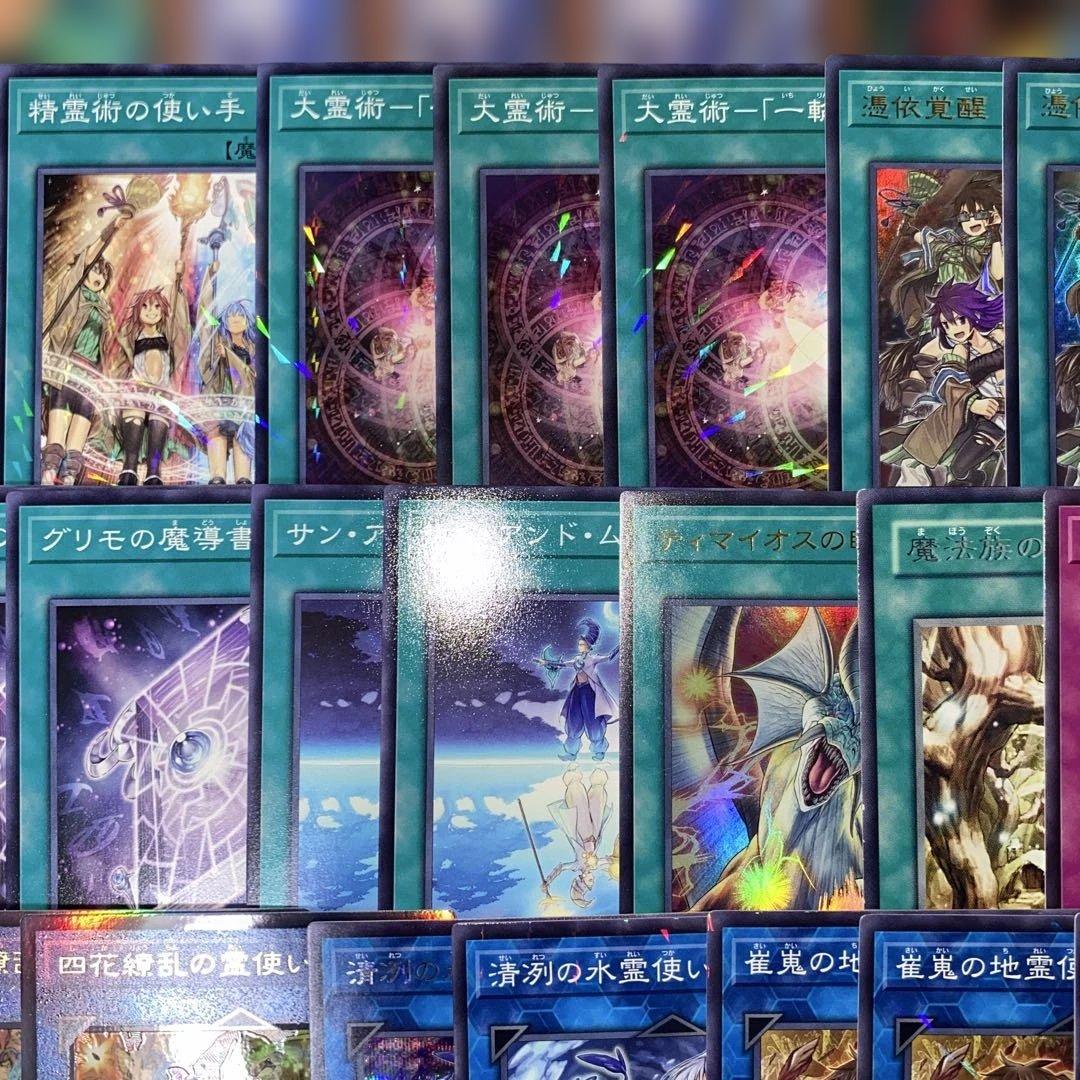 【2222】遊戯王 霊使い 本格構築済み　デッキ　滅びの黒魔術師