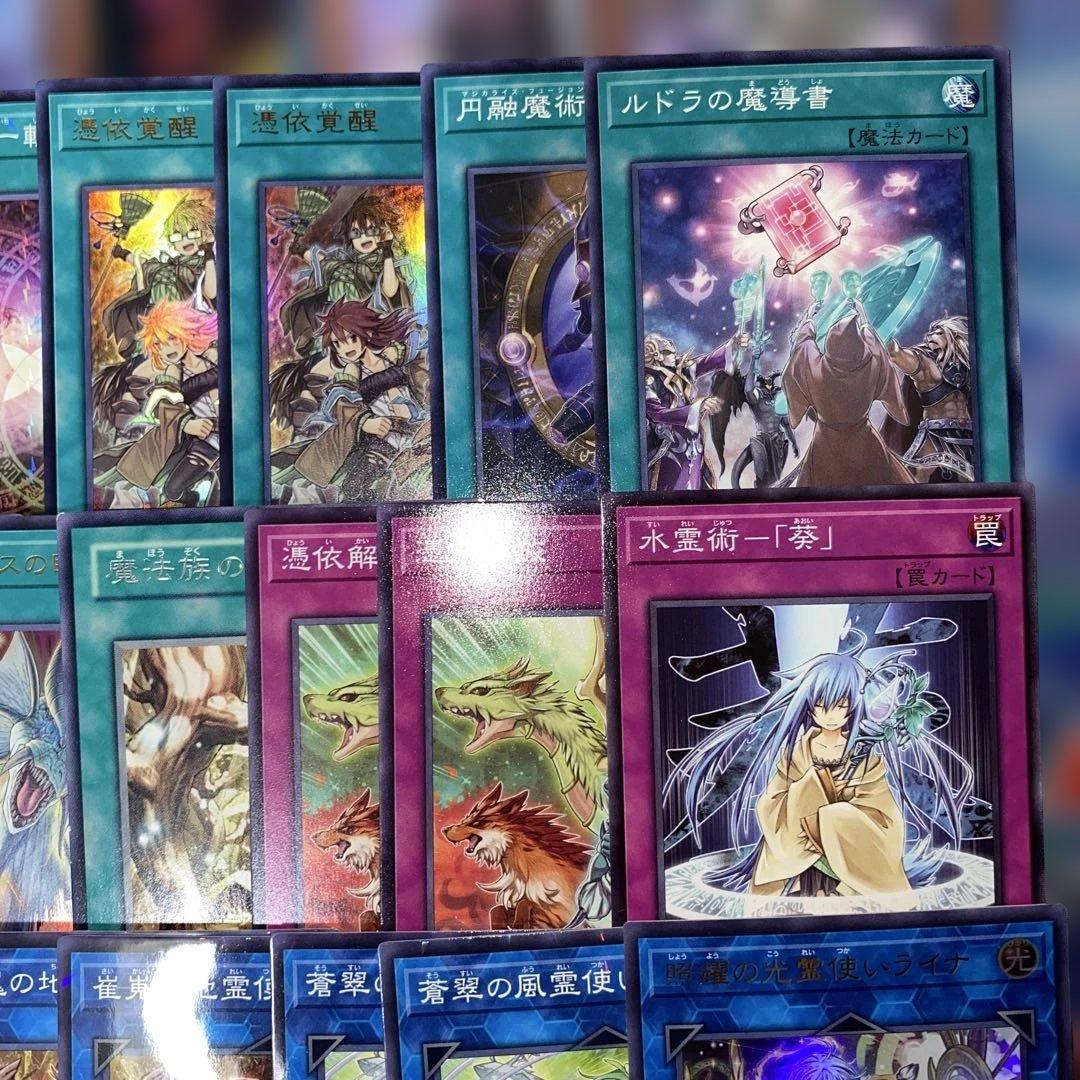 【2222】遊戯王 霊使い 本格構築済み　デッキ　滅びの黒魔術師