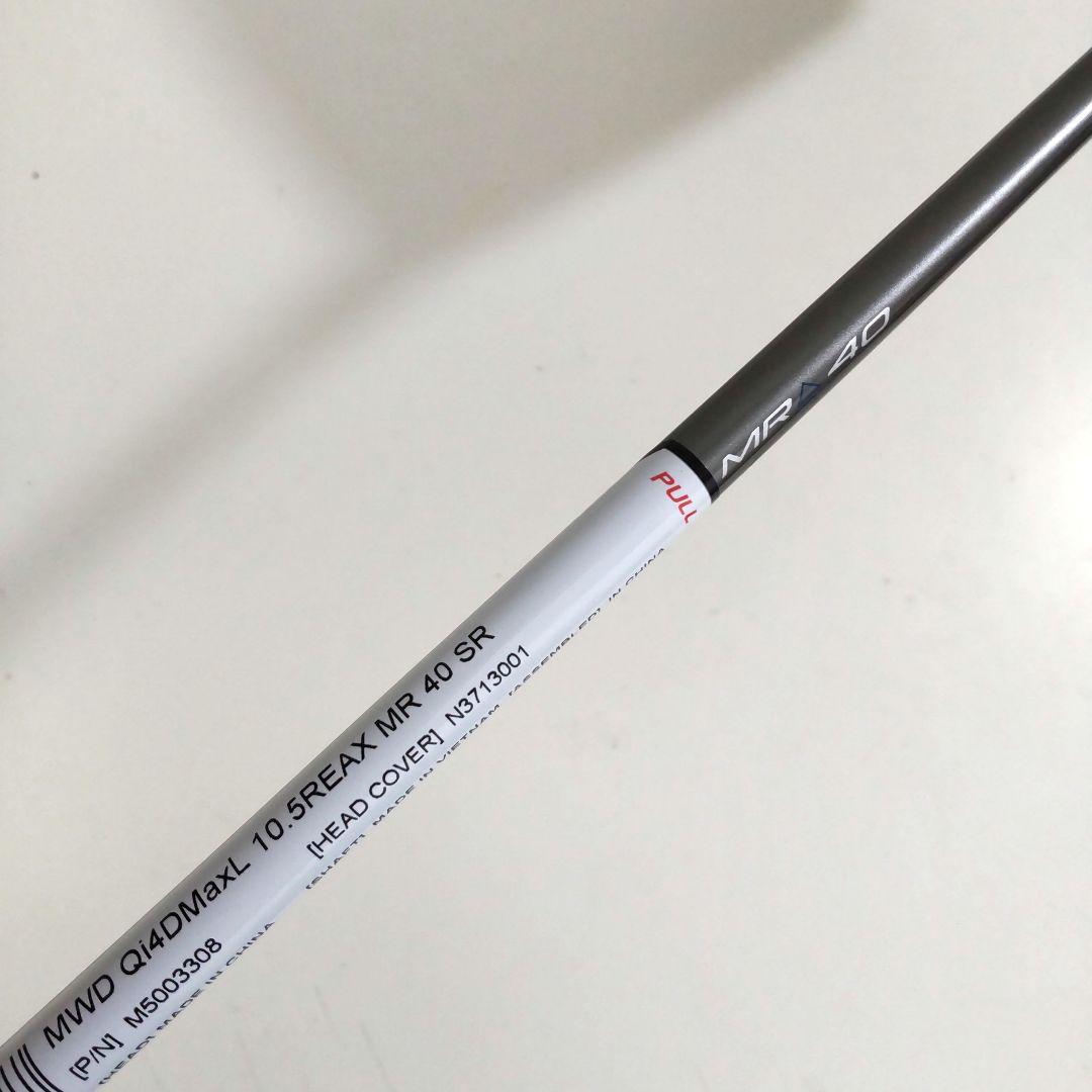 未使用最新！テーラーメイド Qi4D MAX LITE10.5度 MR40SR