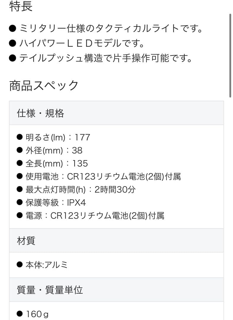 ＰＥＬＩＣＡＮ　Ｍ６－３Ｗ－２３９０　ＬＥＤライト 品番 M63W2390LED