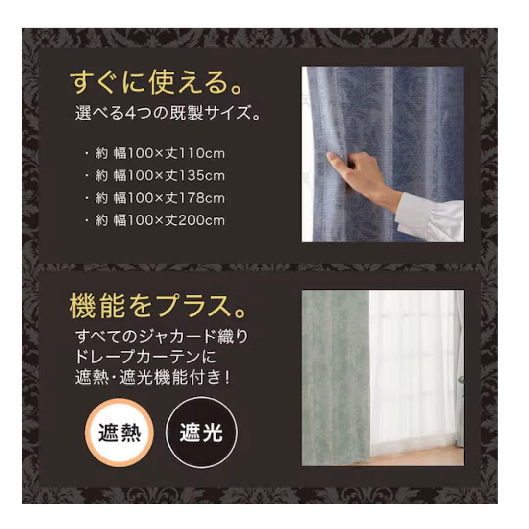 裏地付き遮光2級・遮熱ジャカードカーテン(RK011 ベージュ)