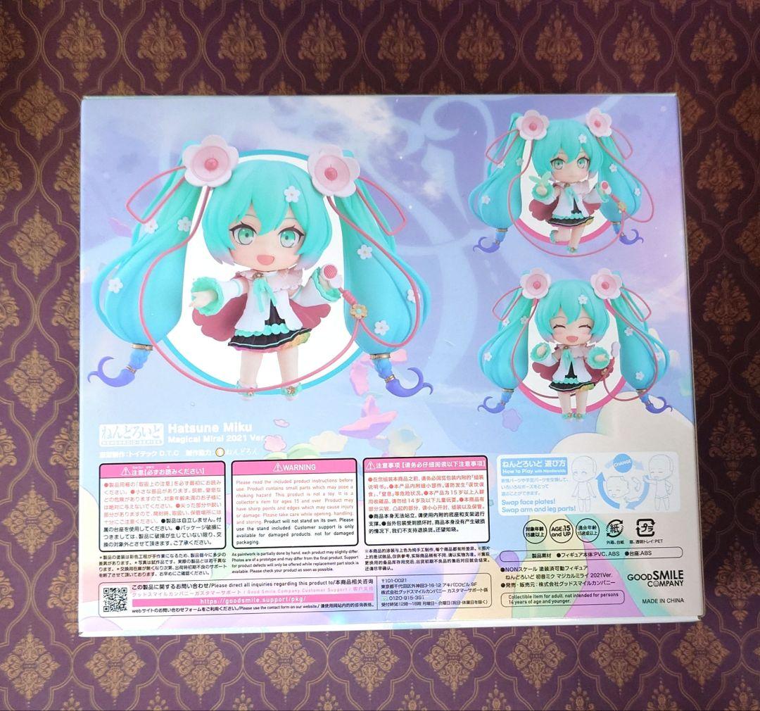 【新品未開封】ねんどろいど 初音ミク マジカルミライ 2021Ver.