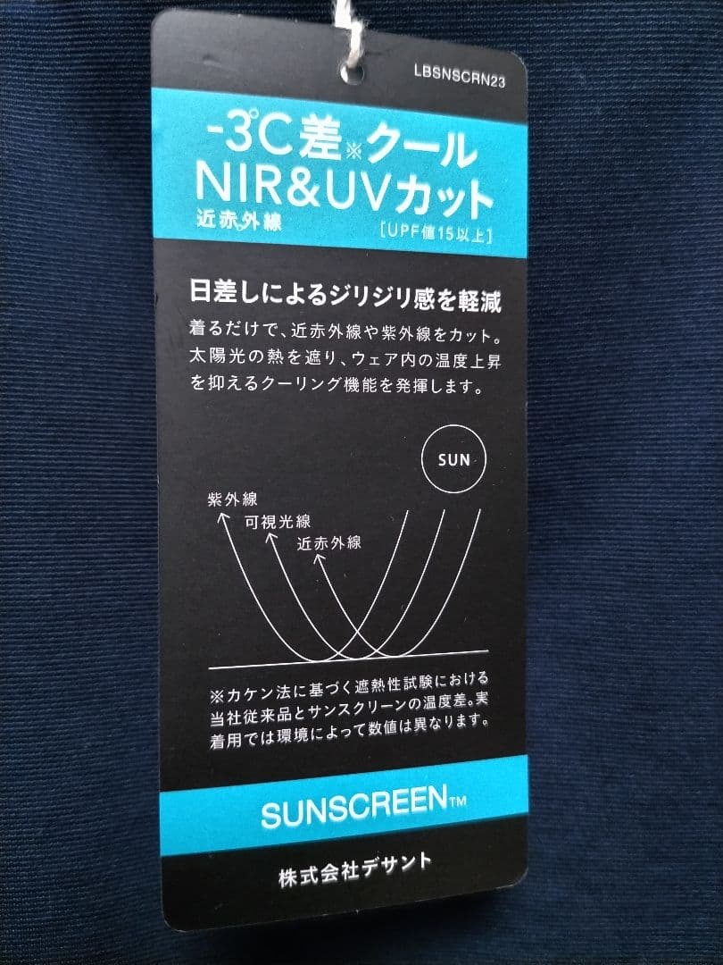 新品　マンシングウェア　吉野ファクトリー　モックネック　冷感