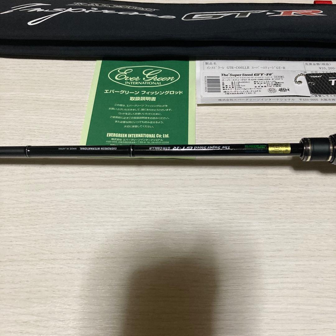 エバーグリーン　スーパースティード　GT-R-C66LLR 極美品