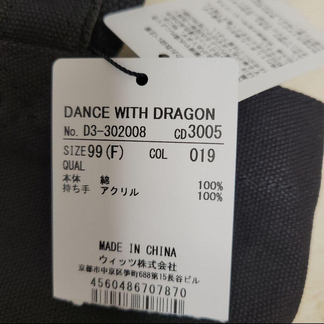 新品未使用❤️ダンスウィズドラゴン❤️綿キャンパスバック❤️スパンコール