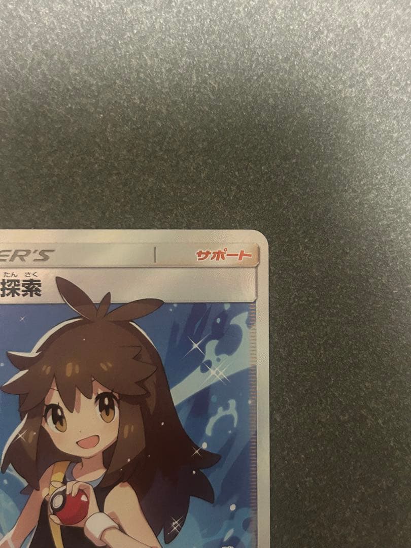 【美品】ブルーの探索 SR
