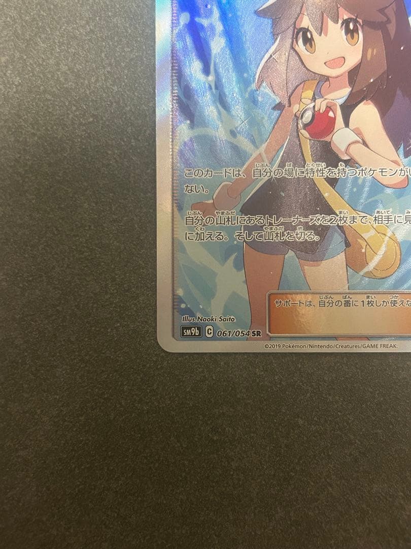 【美品】ブルーの探索 SR