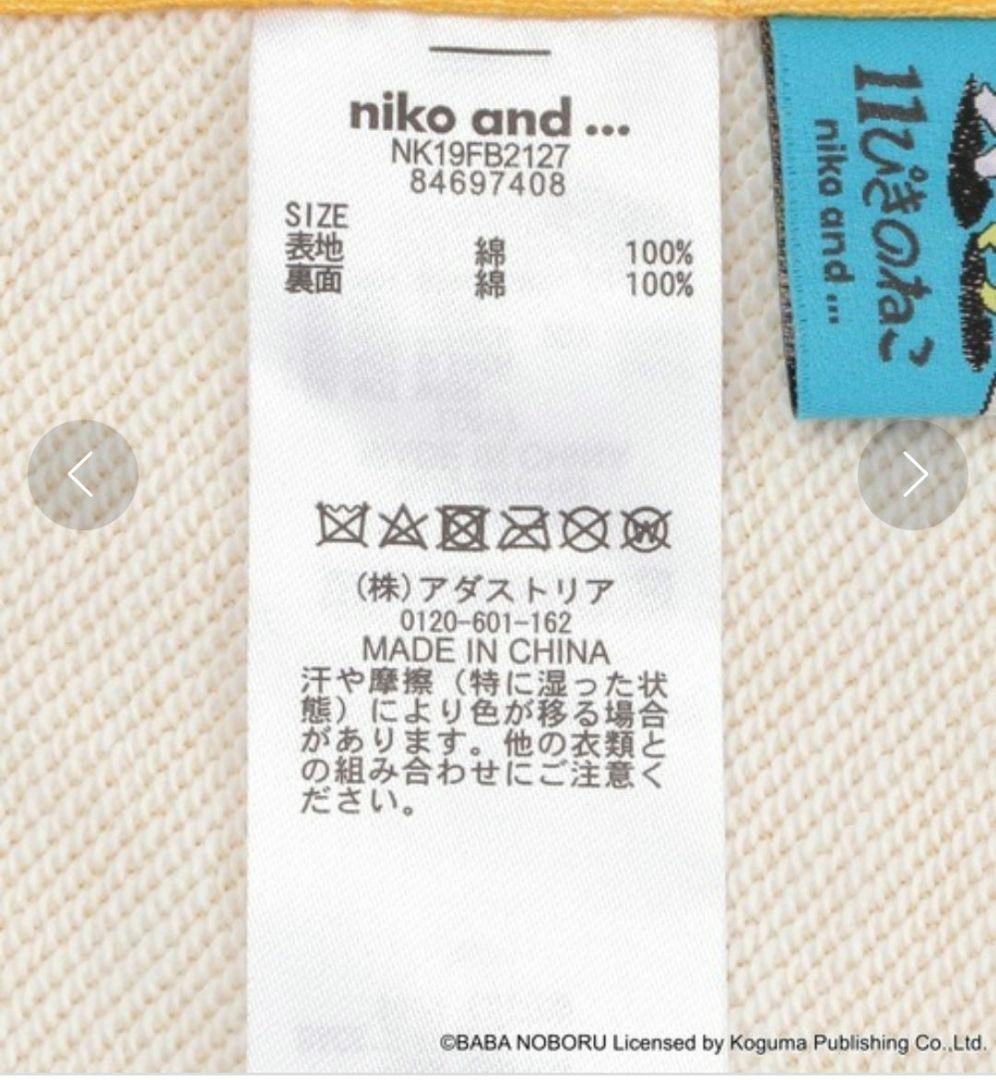 レア品　ニコアンド　11ぴきのねこ　コラボ　エプロン　グレー