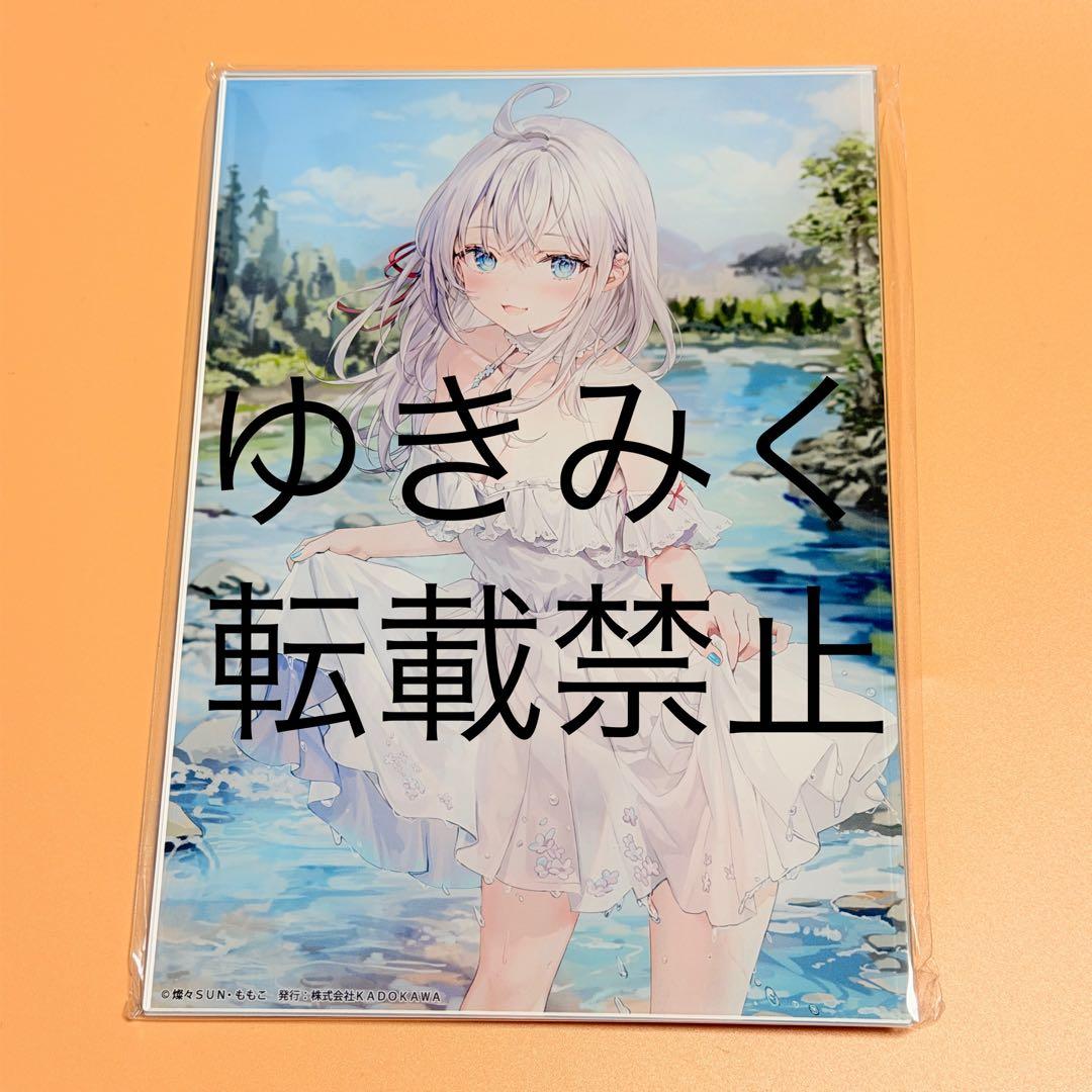 時々ボソッとロシア語でデレる隣のアーリャさん　アクリルスタンド　ロシデレ