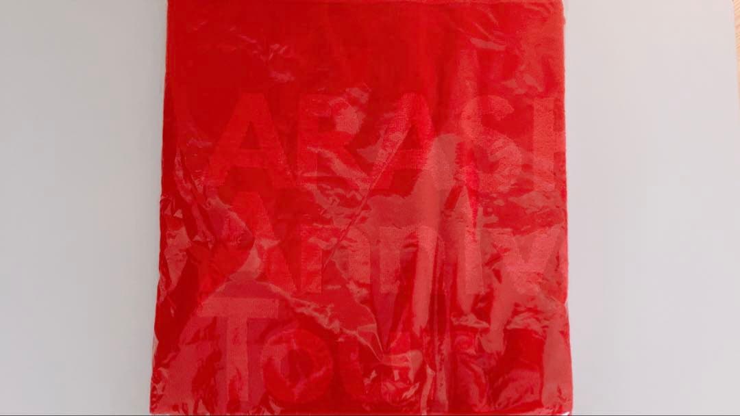 嵐 ARASHI 5×10 Anniversary Tour グッズセット