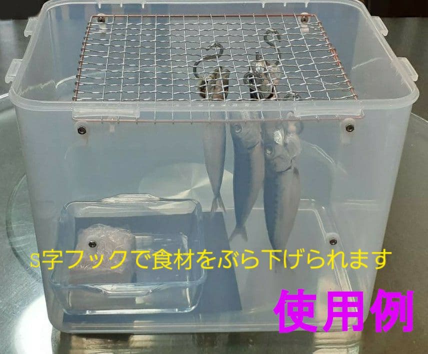 燻製器　室内使用可能　冷蔵庫保管可能　送料込み