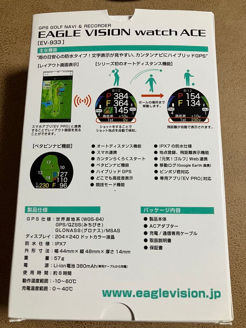 EAGLE VISION watch ACE ゴルフウォッチ距離計