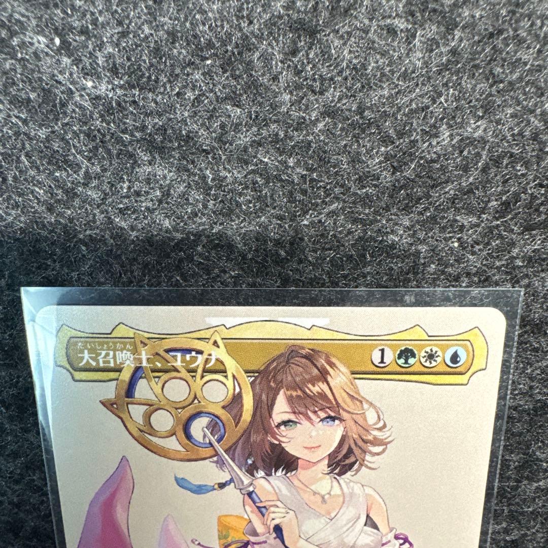 MTG 大召喚士、ユウナ　統率者　ボーダレス　日本語　M208