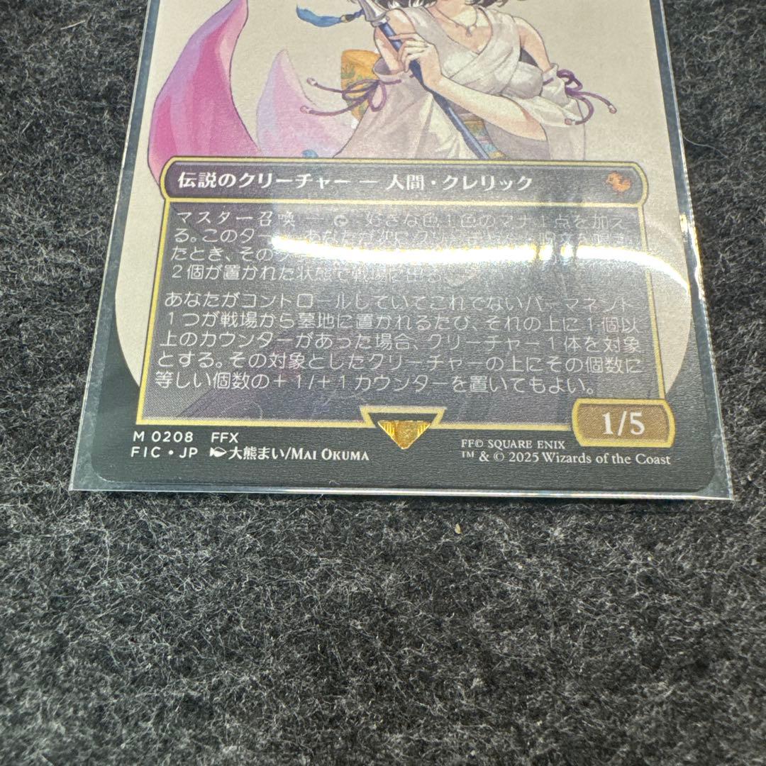MTG 大召喚士、ユウナ　統率者　ボーダレス　日本語　M208