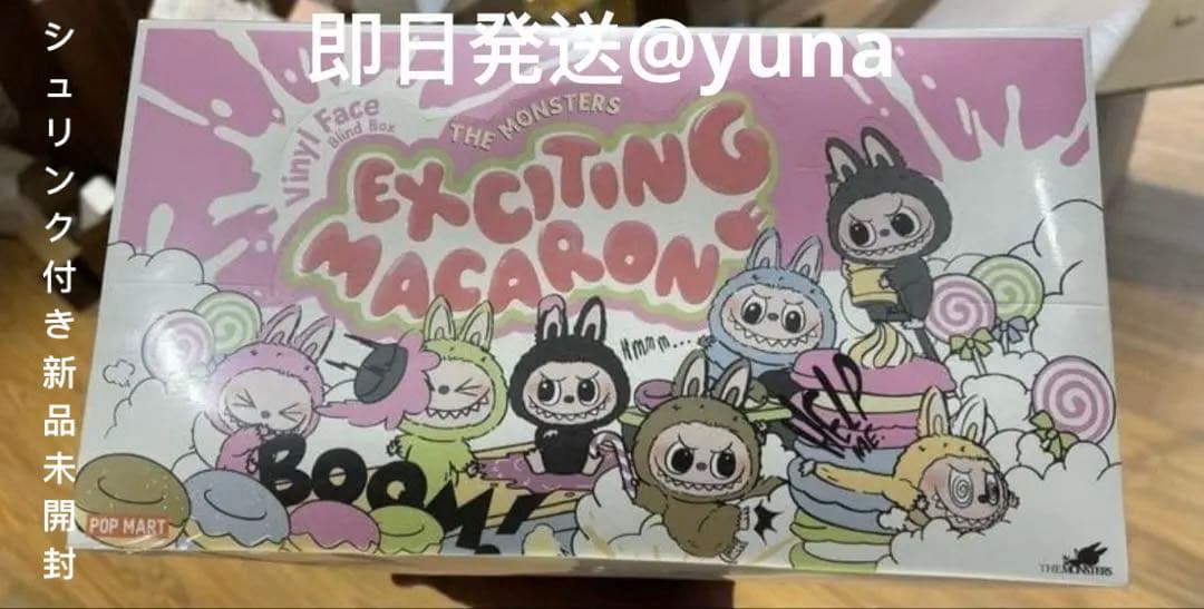 THE MONSTERSExciting Macaronぬいぐるみソートボックス