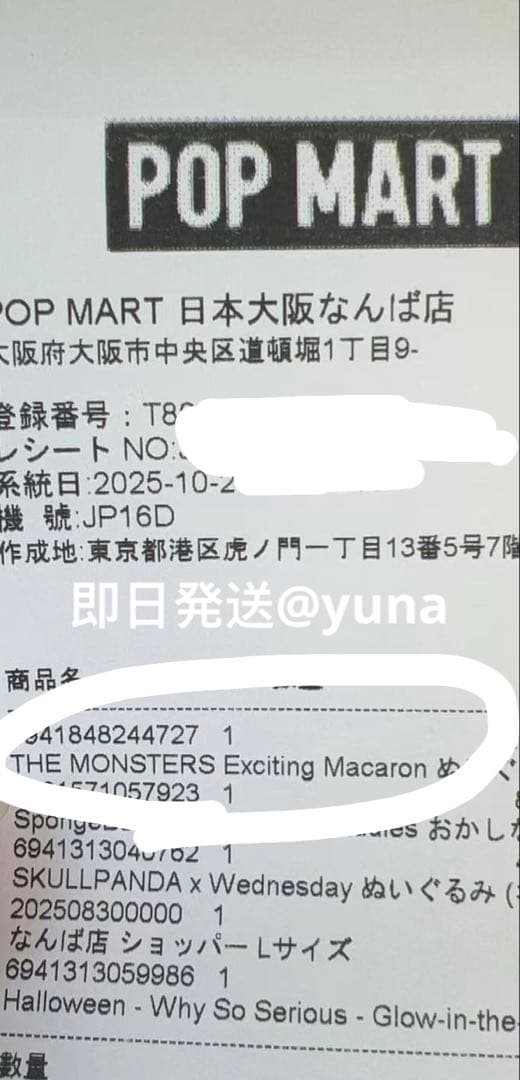 THE MONSTERSExciting Macaronぬいぐるみソートボックス