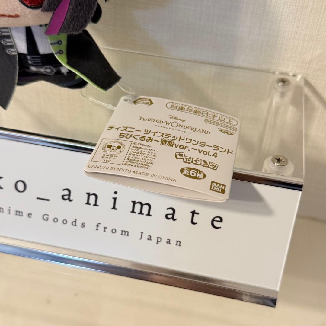 ディズニー ツイステッドワンダーランド ちびぐるみ 寮服ver リリア