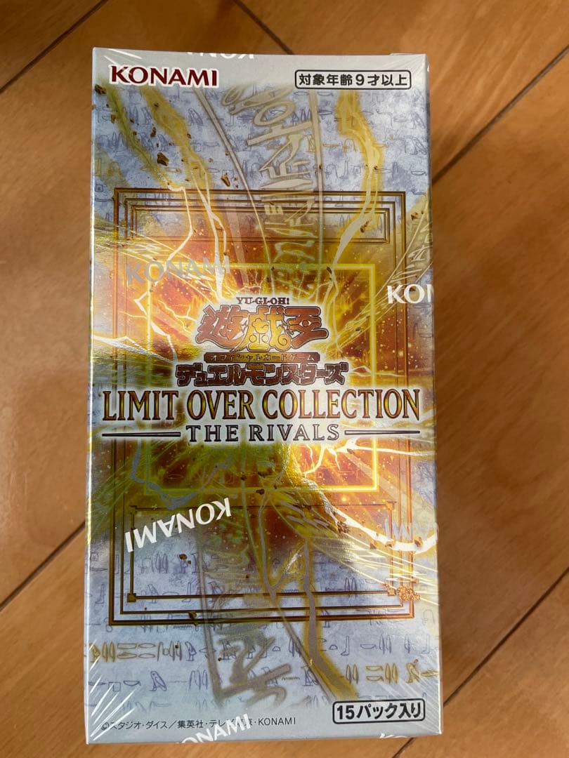 遊戯王OCG リミットオーバーコレクション THE RIVALS シュリンク付き
