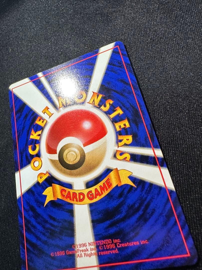 旧裏 極美品 ピカチュウ ポケモンジャングル センタリング○
