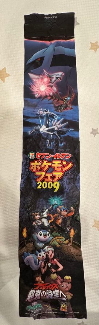 【超希少】　セブンイレブン　ポケモンフェア 2009 映画のぼり旗　アルセウス