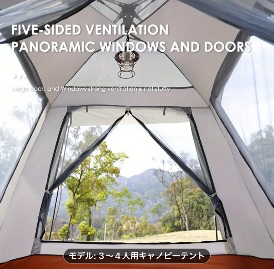 R*a様 フロントホール付ワンタッチ4人用キャノピーテント