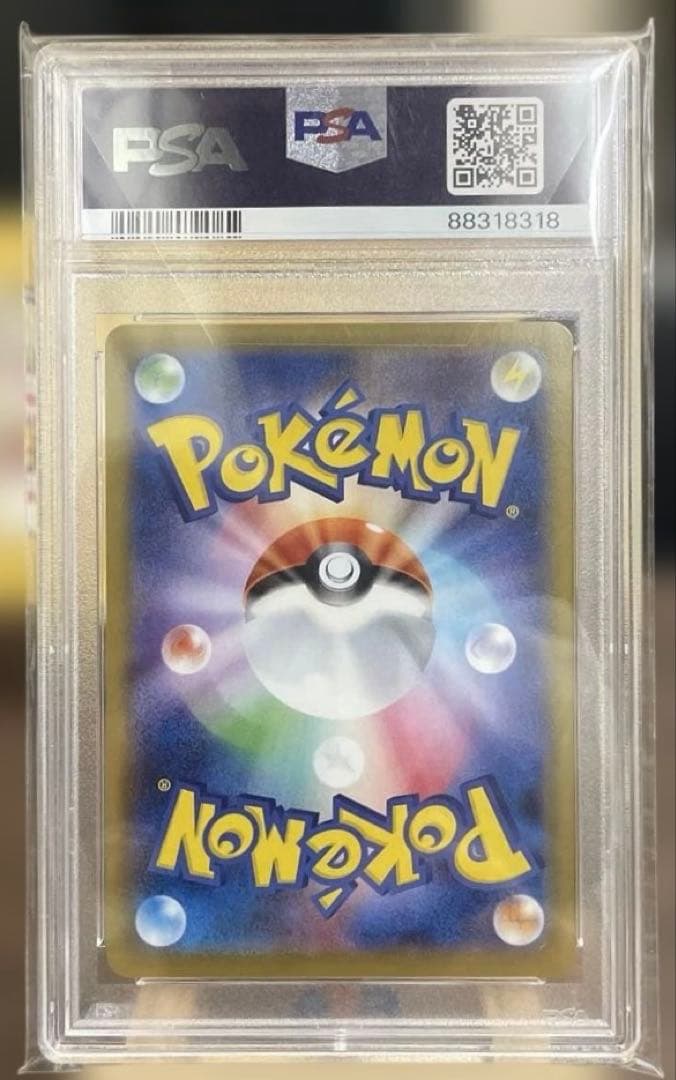 バンギラスV／SA／【PSA10】