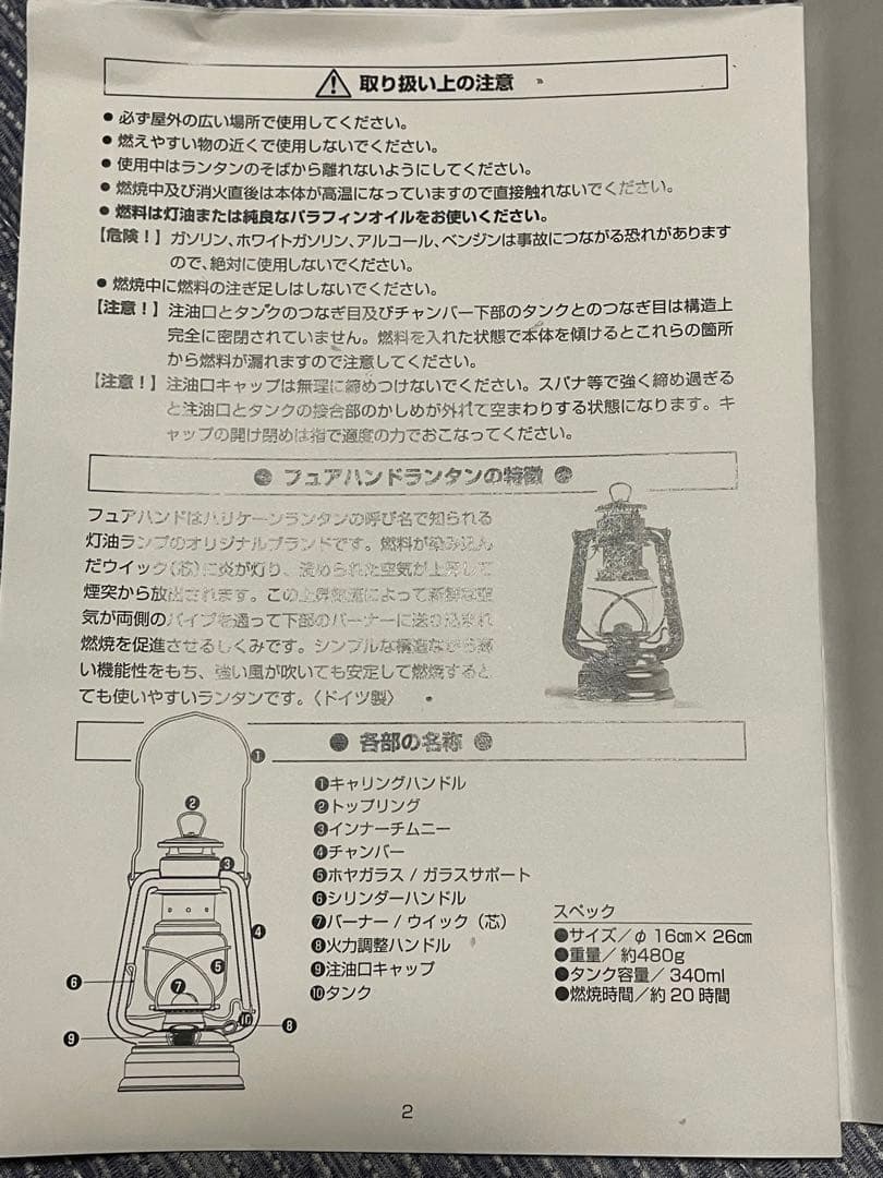 FEUER HAND（フュアハンド）ランタンセット