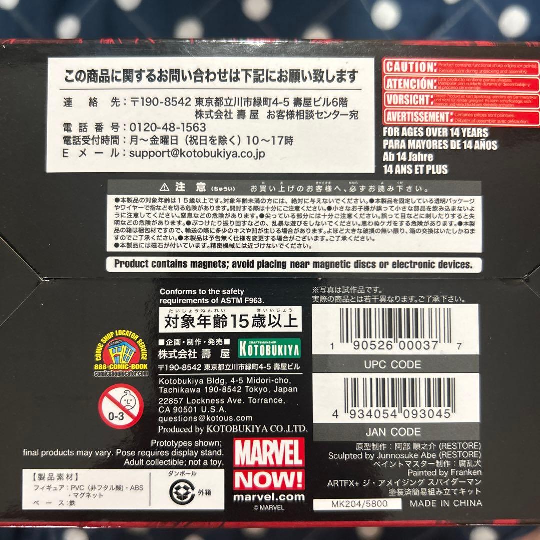 アメージングスパイダーマン プレミアムフィギュア　コトブキヤ ARTFX セット