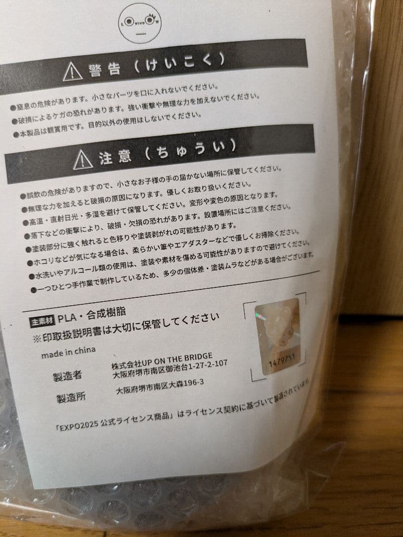 ミャクミャク　亀甲竜　モノクロver. Mサイズ 新品　ロビンドン