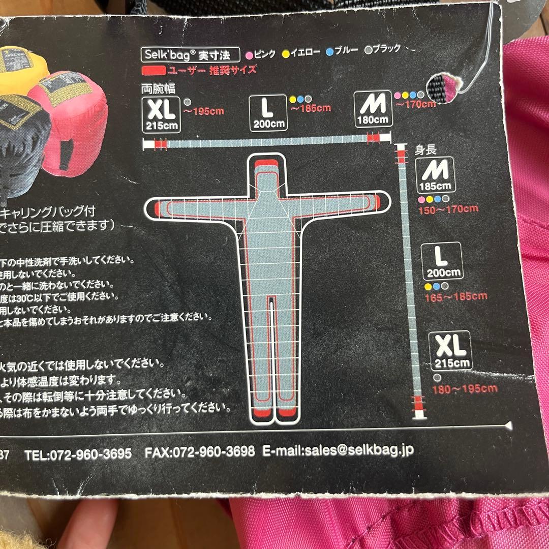 【寝袋】selk'bag (セルクバッグ) 人型シュラフ M 150〜17cm