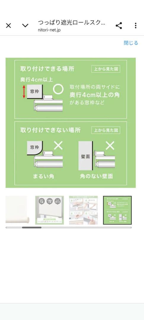 つっぱり遮光ロールスクリーン(幅180X高さ200)