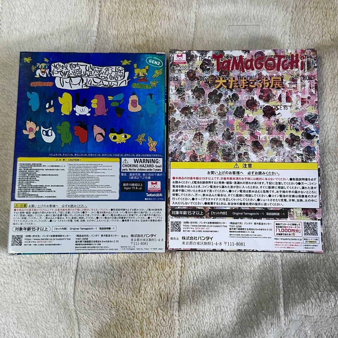 ぱ*ご様 【新品未使用】大たまごっち展限定 Tamagotchi 2点セット