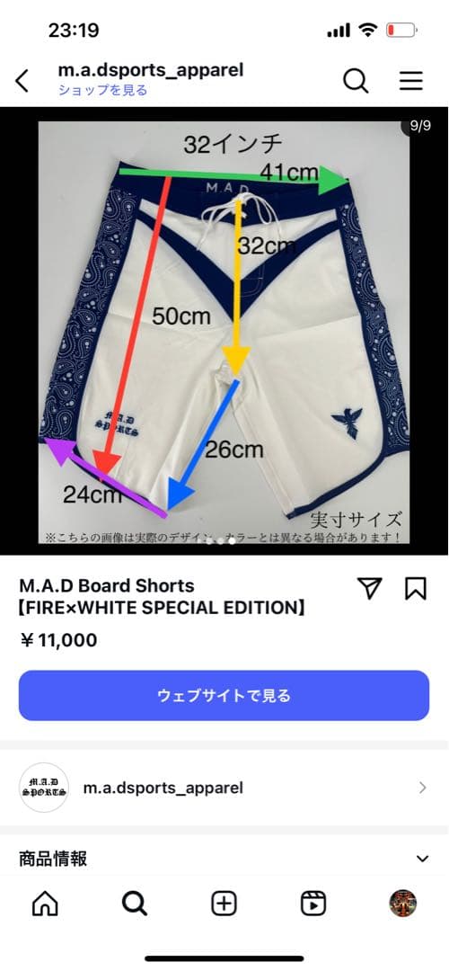 M.A.D サーフパンツ フィジーク