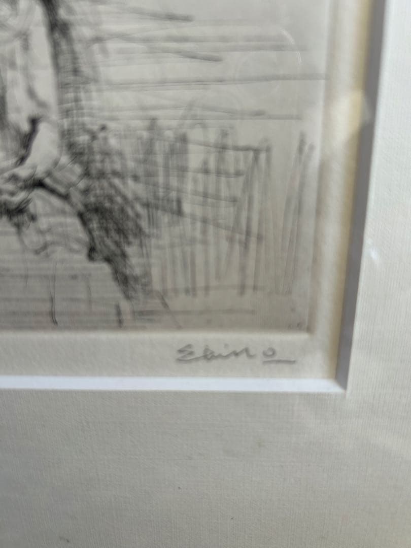大津英敏 「室内の少女」 銅版画 絵画 銅版画