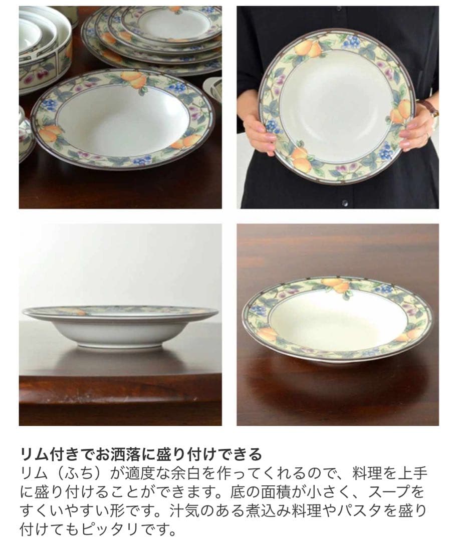 MIKASA Intaglio お皿4枚セット