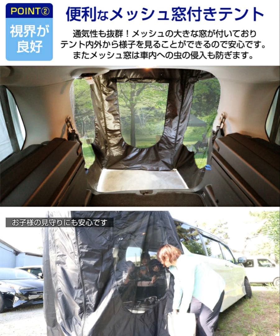 車　かぶせるだけ　テント　着替え　キャンプ　車中泊　防災　バックゲートテント