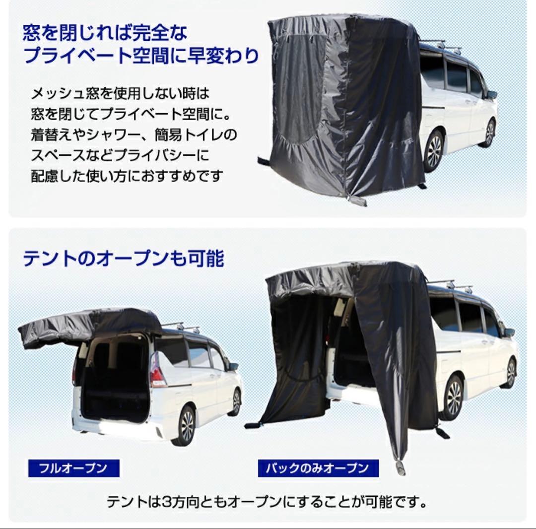車　かぶせるだけ　テント　着替え　キャンプ　車中泊　防災　バックゲートテント